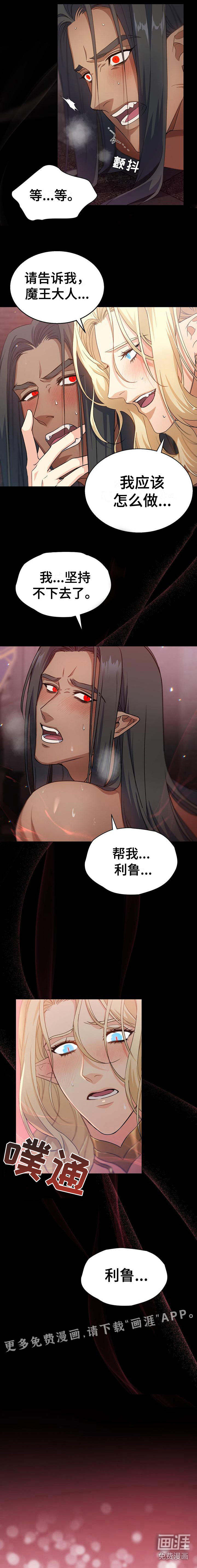 恶魔之月第15话图