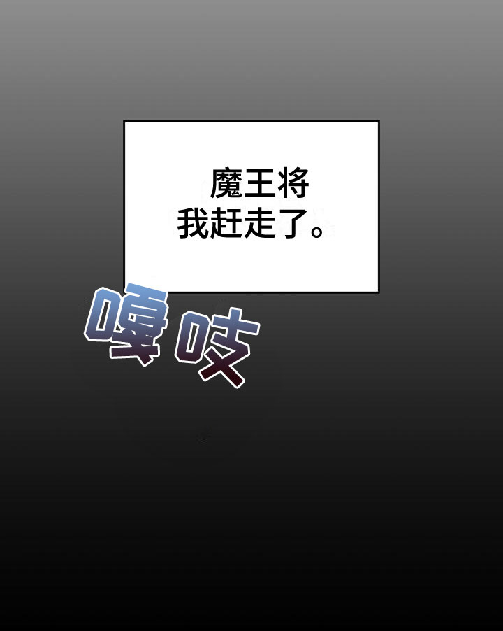 恶魔之月第15话图