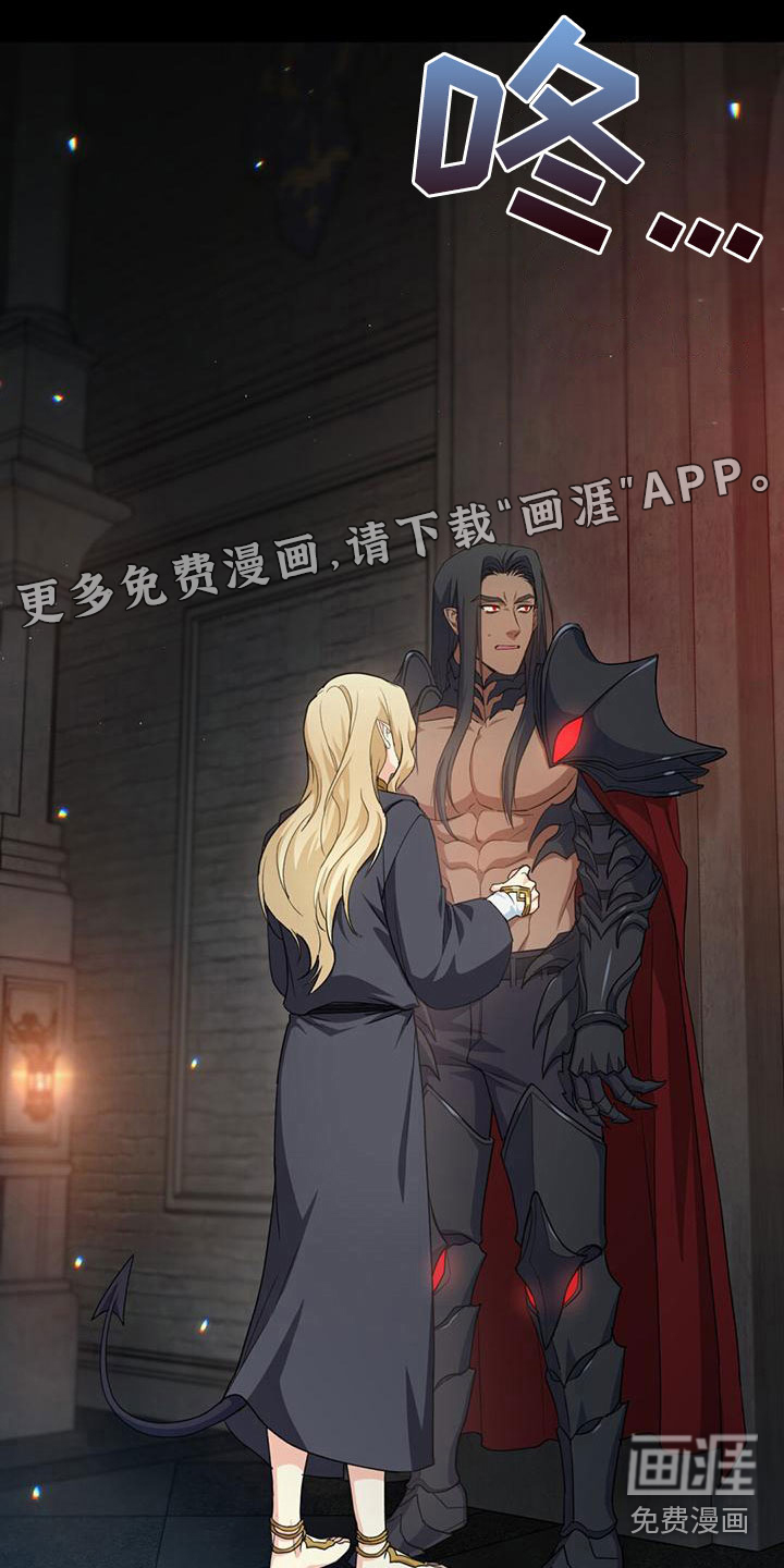 恶魔之月第16话图