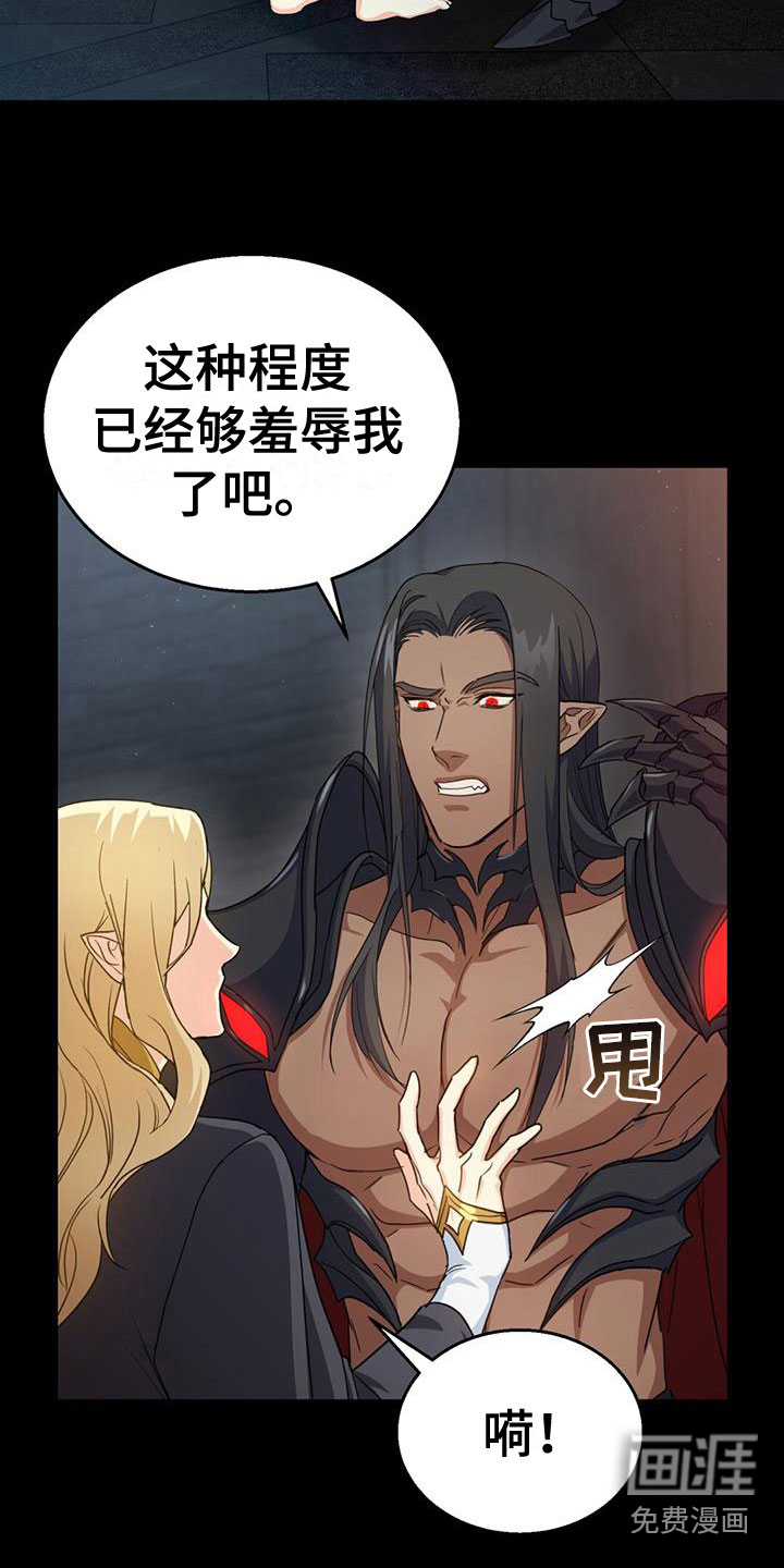 恶魔之月第16话图