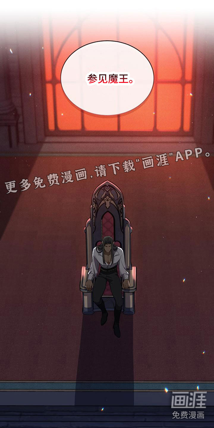 恶魔之月第17话图