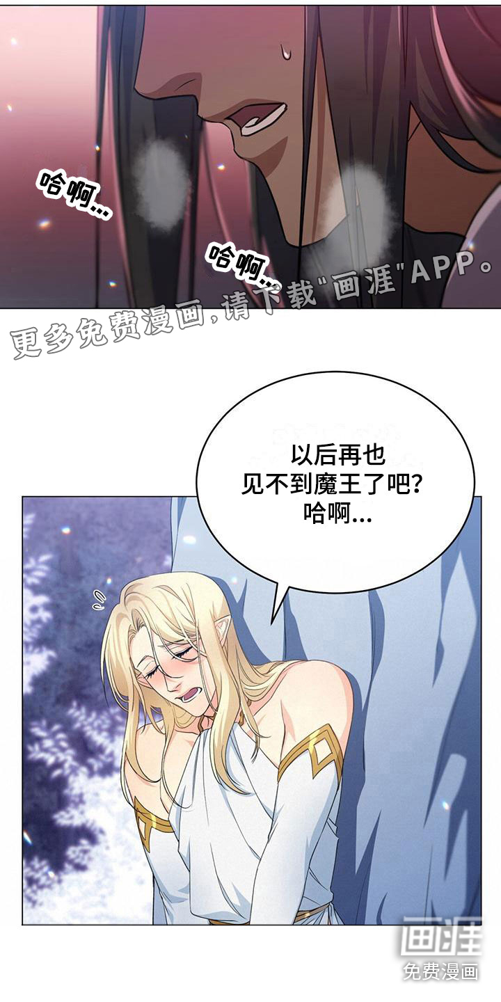 恶魔之月第18话图