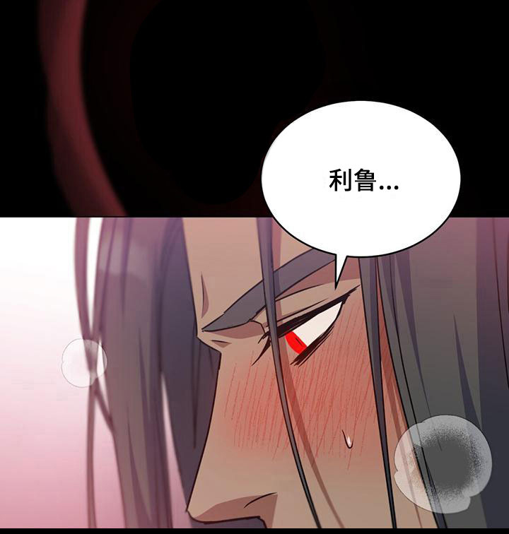 恶魔之月第18话图