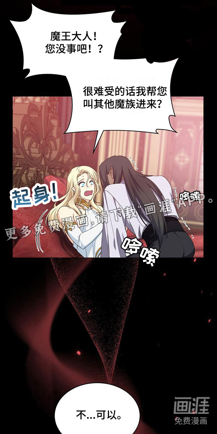 恶魔之月第19话图