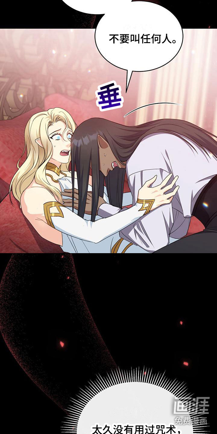 恶魔之月第19话图