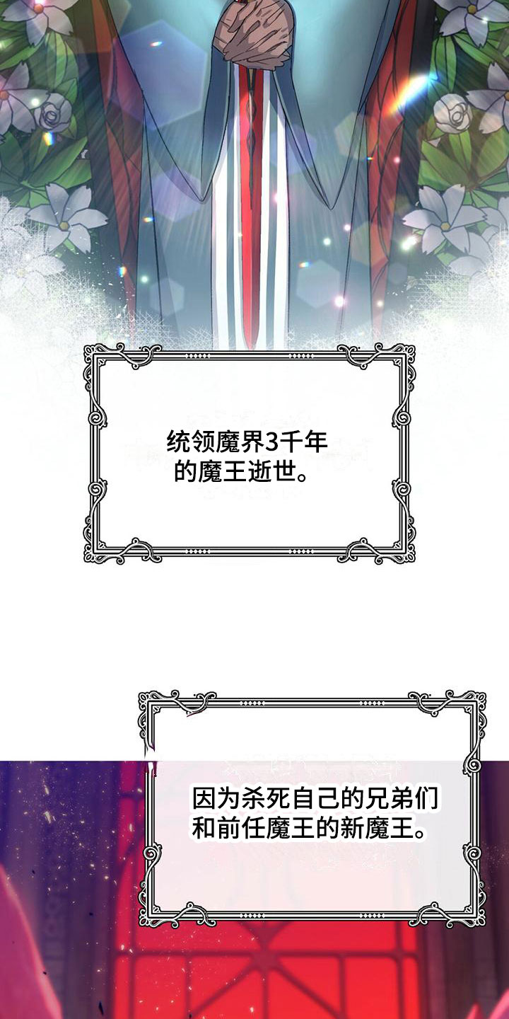 恶魔之月第2话图