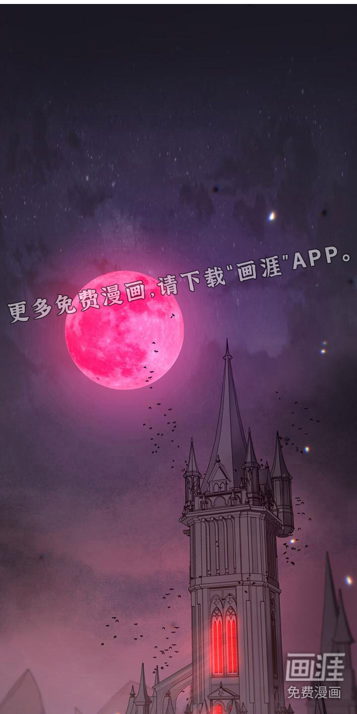 恶魔之月第21话图