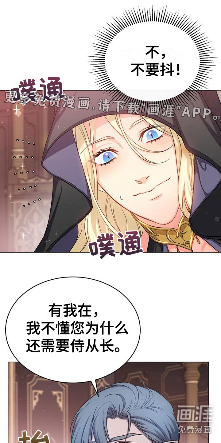 恶魔之月第22话图