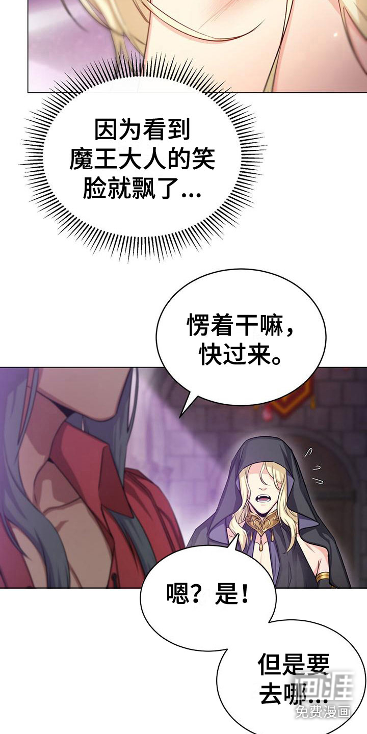 恶魔之月第23话图