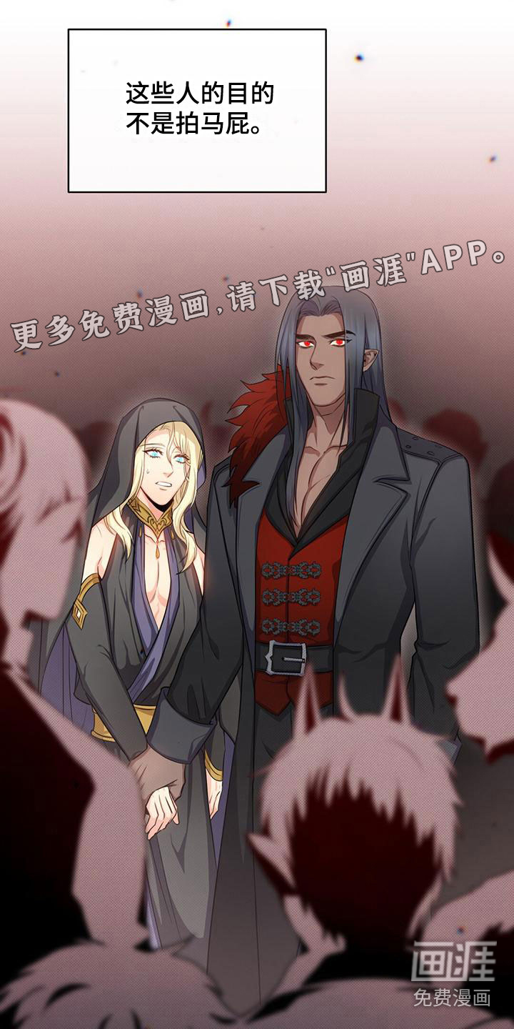 恶魔之月第24话图