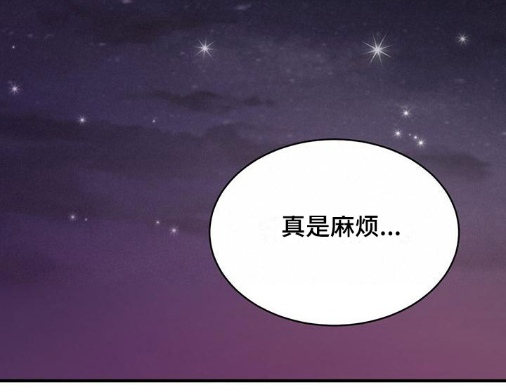 恶魔之月第24话图