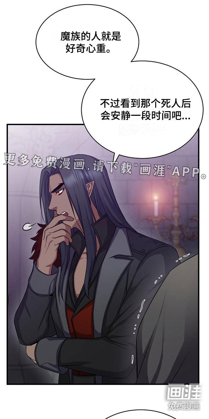 恶魔之月第25话图