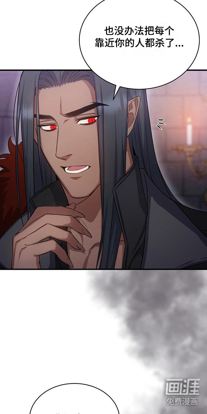 恶魔之月第25话图