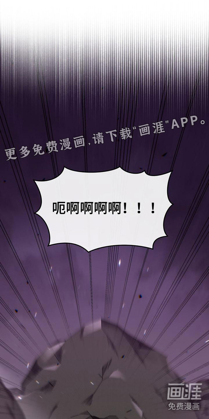 恶魔之月第26话图