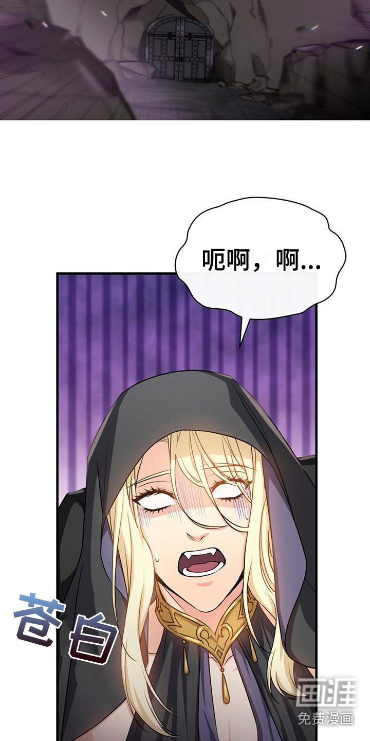 恶魔之月第26话图