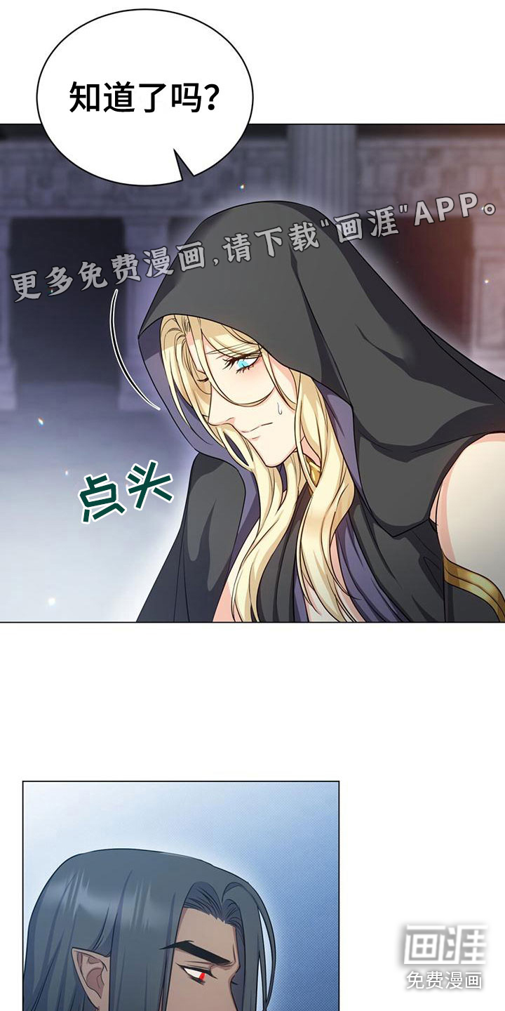 恶魔之月第27话图