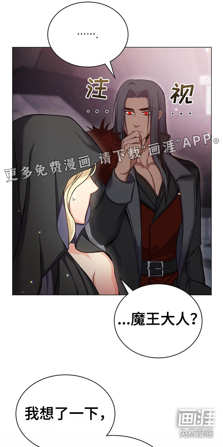 恶魔之月第28话图