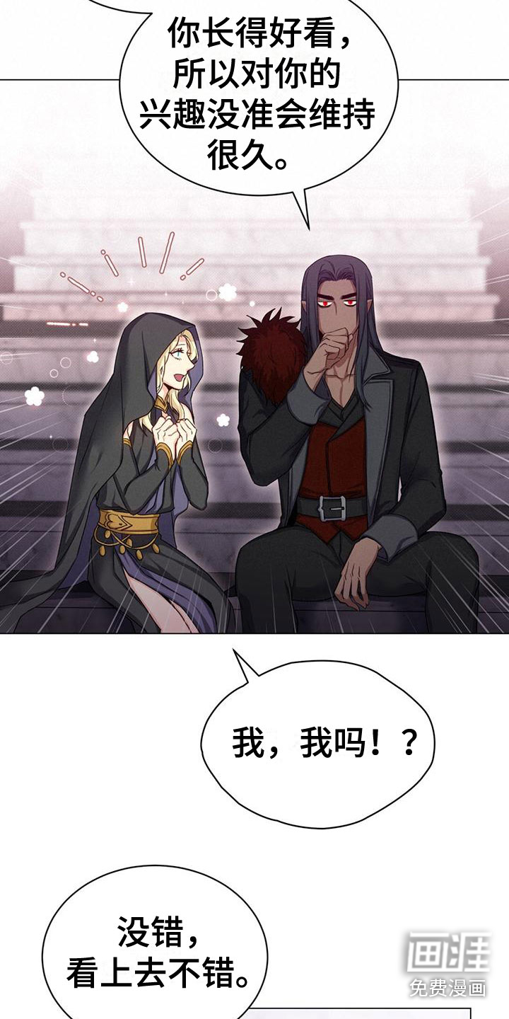 恶魔之月第28话图