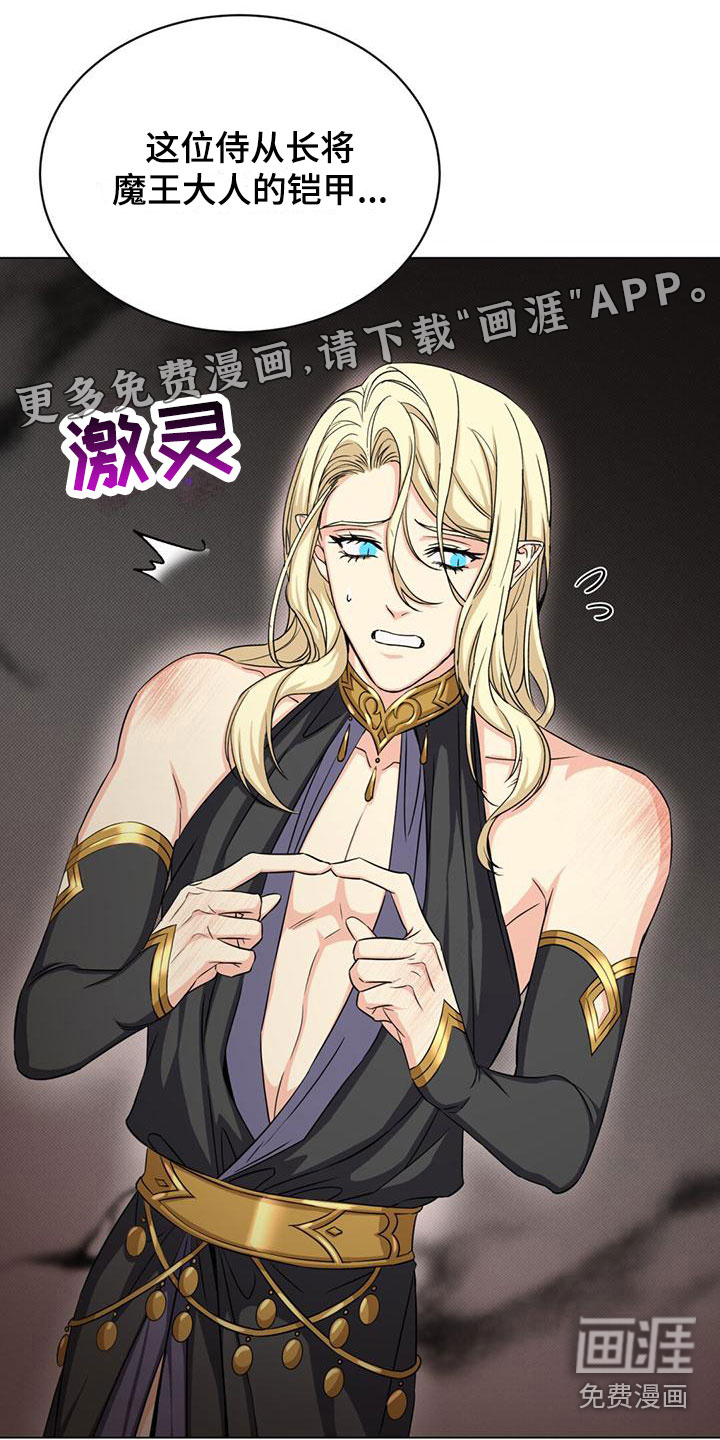 恶魔之月第29话图