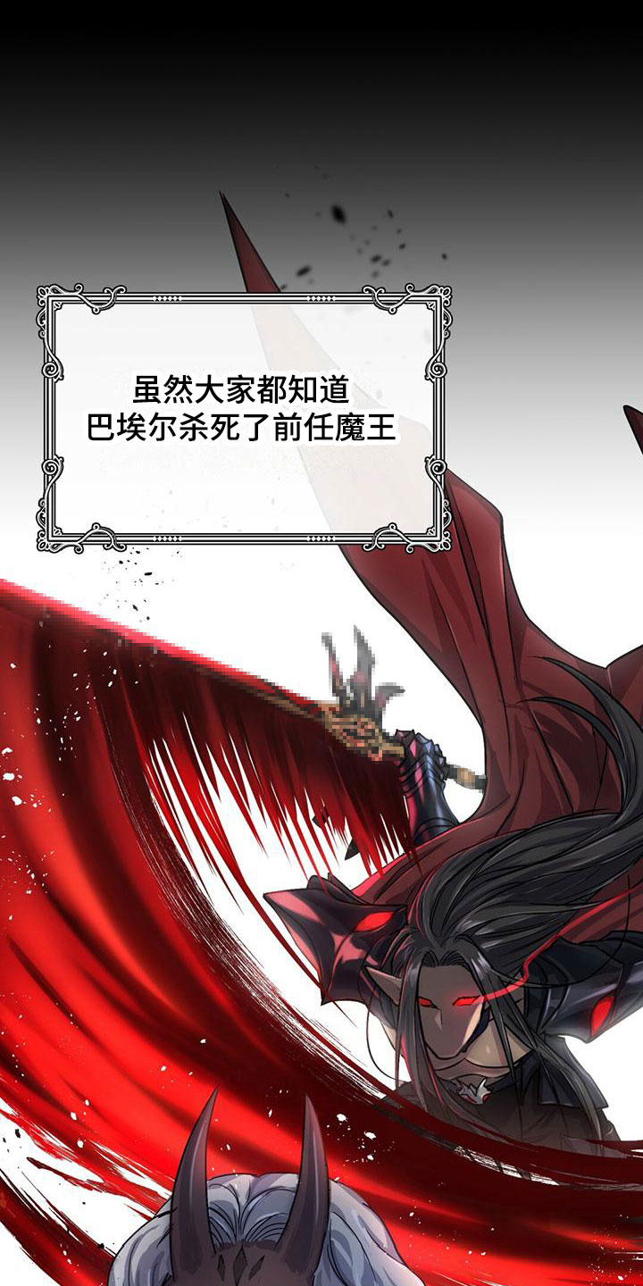 恶魔之月第3话图