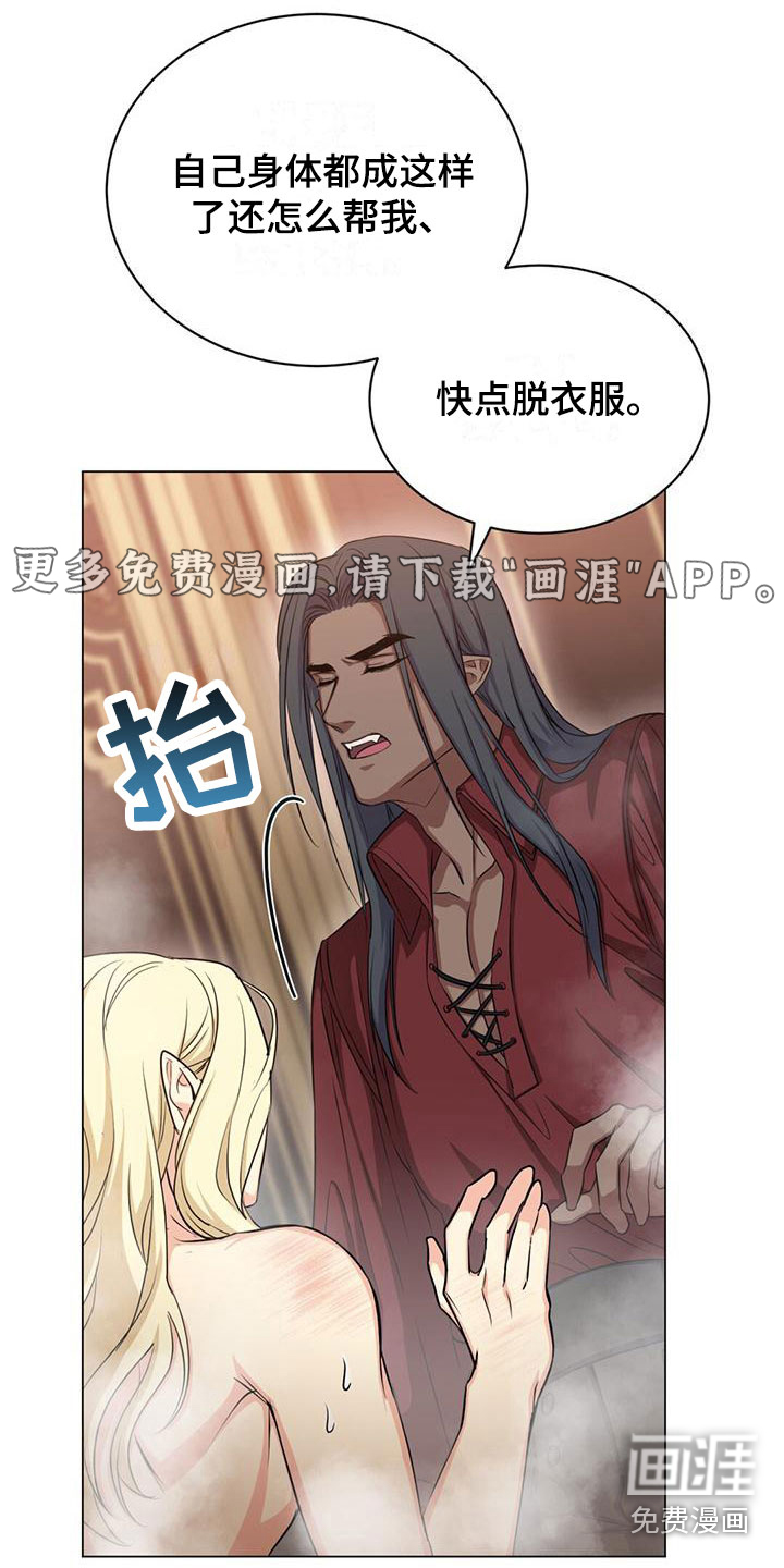 恶魔之月第30话图