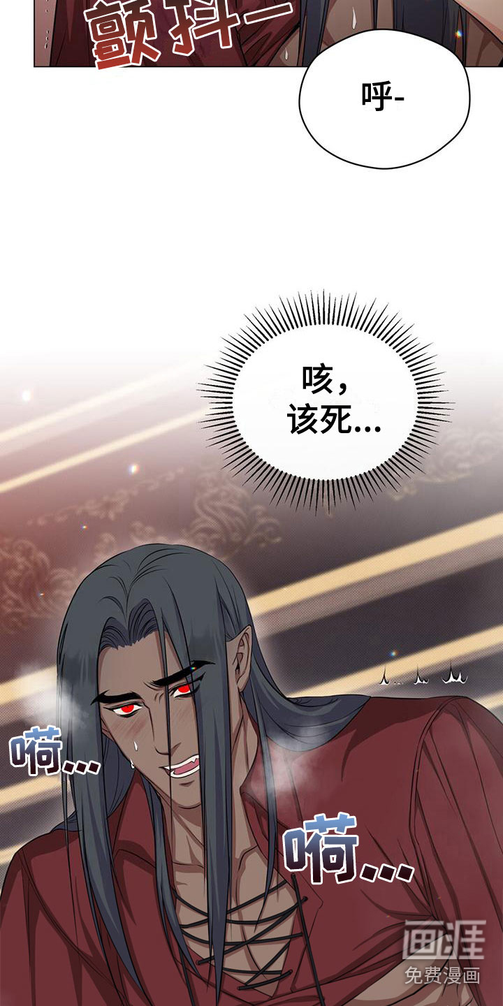 恶魔之月第31话图