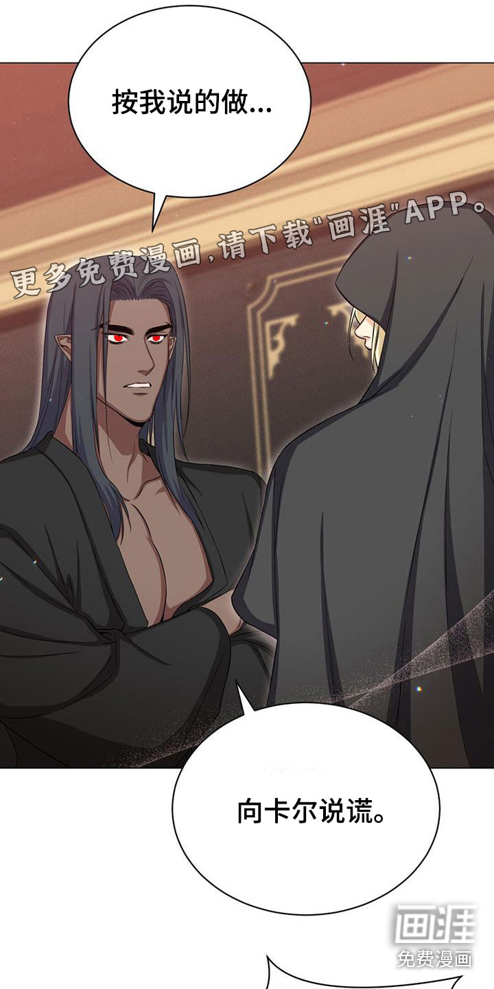 恶魔之月第32话图