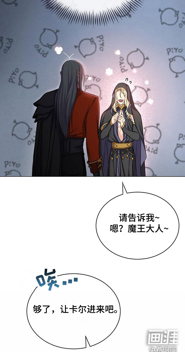 恶魔之月第32话图