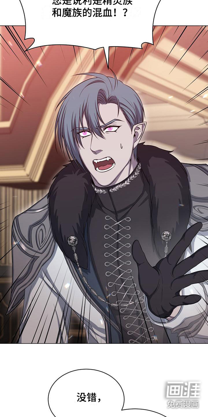 恶魔之月第33话图