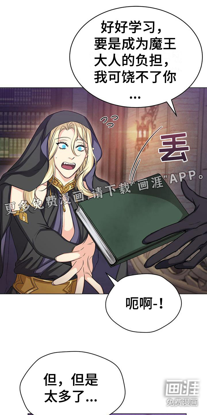 恶魔之月第35话图