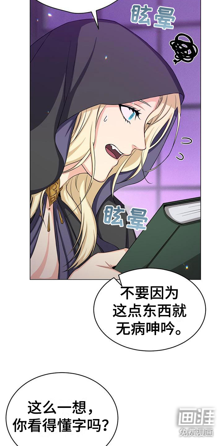 恶魔之月第35话图