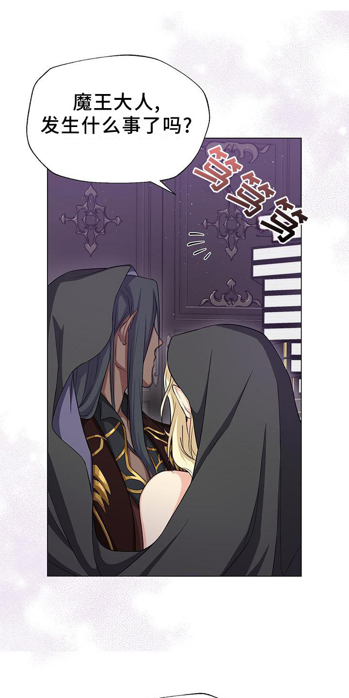 恶魔之月第37话图