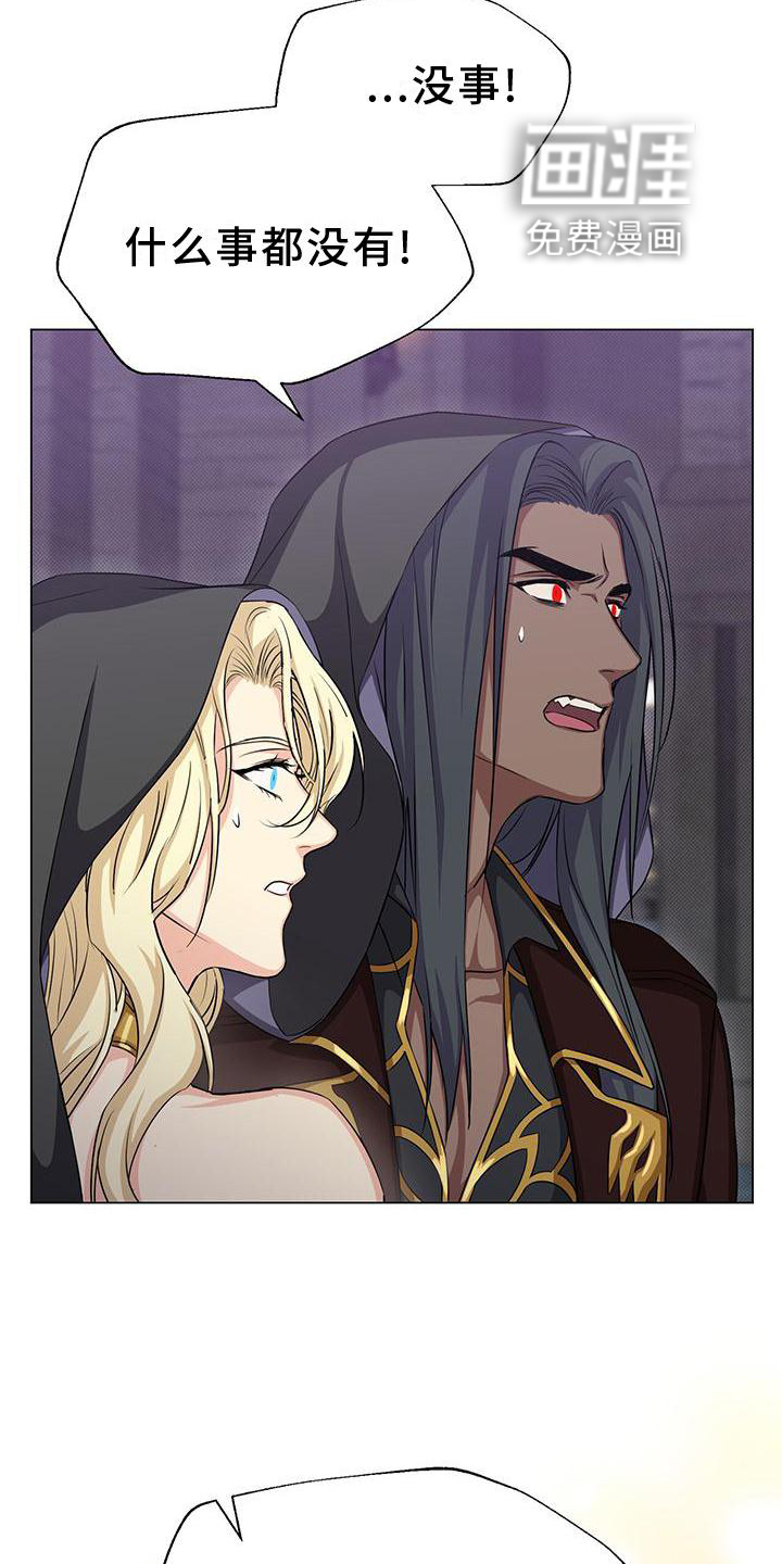 恶魔之月第37话图