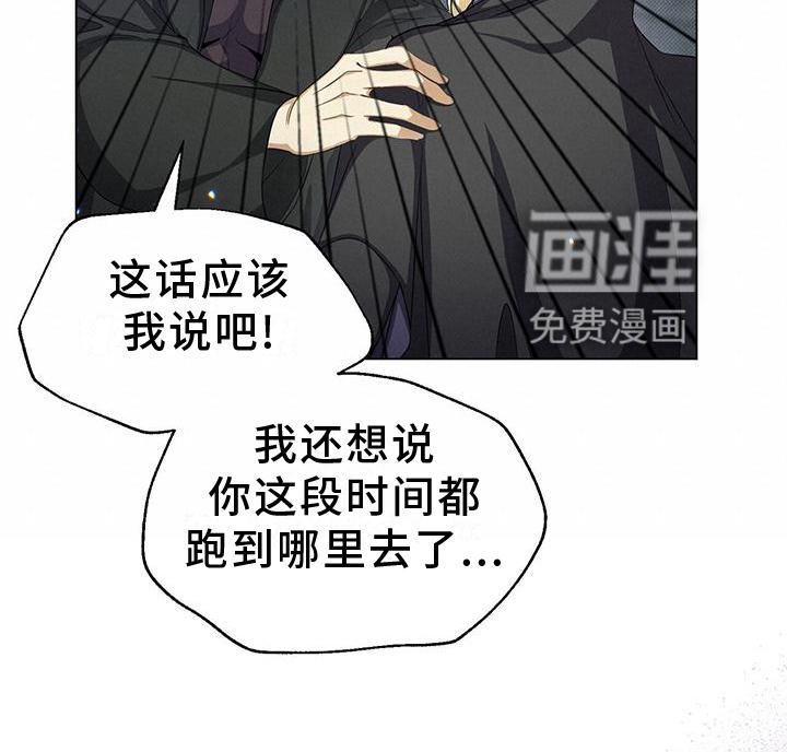 恶魔之月第37话图