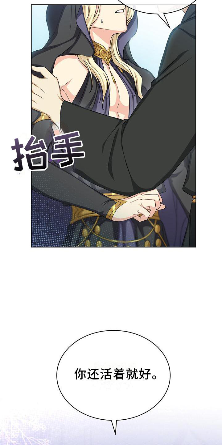 恶魔之月第38话图