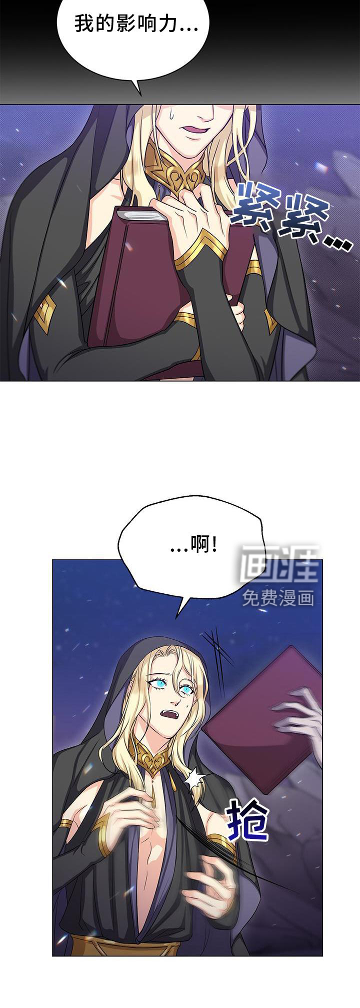 恶魔之月第39话图