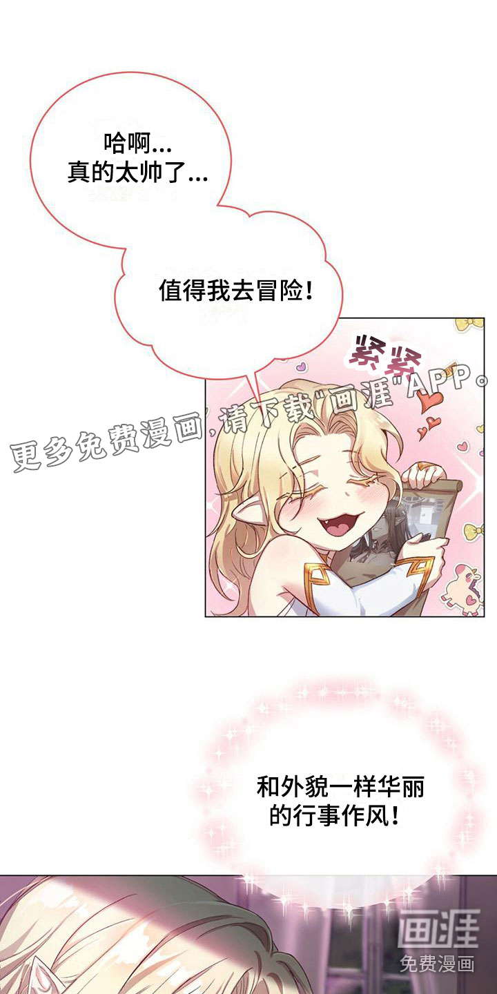 恶魔之月第4话图