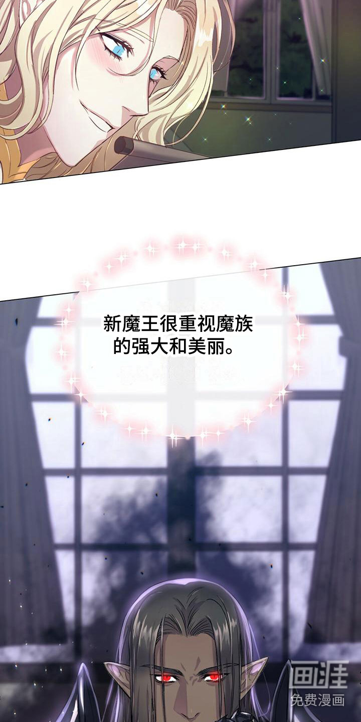 恶魔之月第4话图