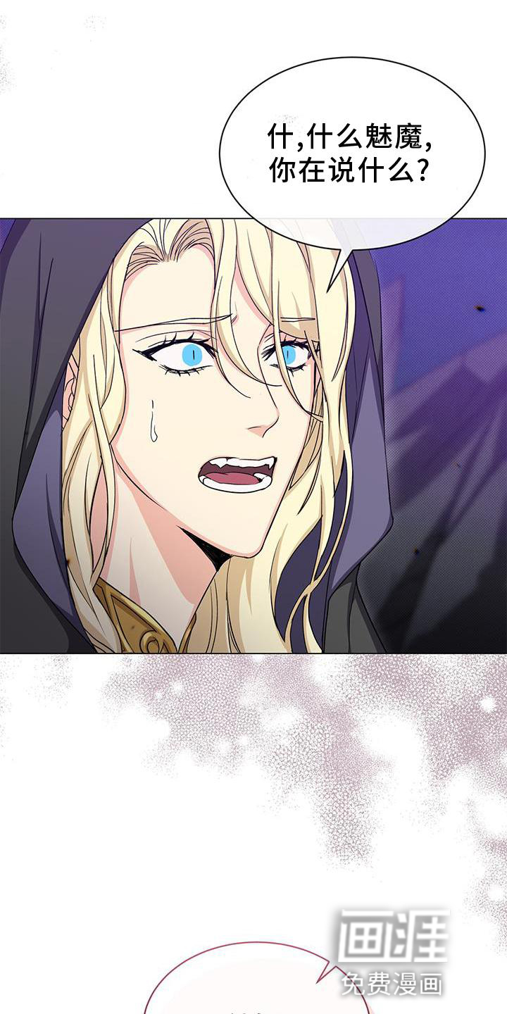 恶魔之月第41话图