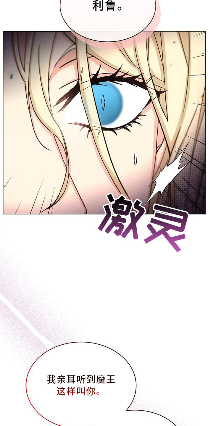 恶魔之月第41话图