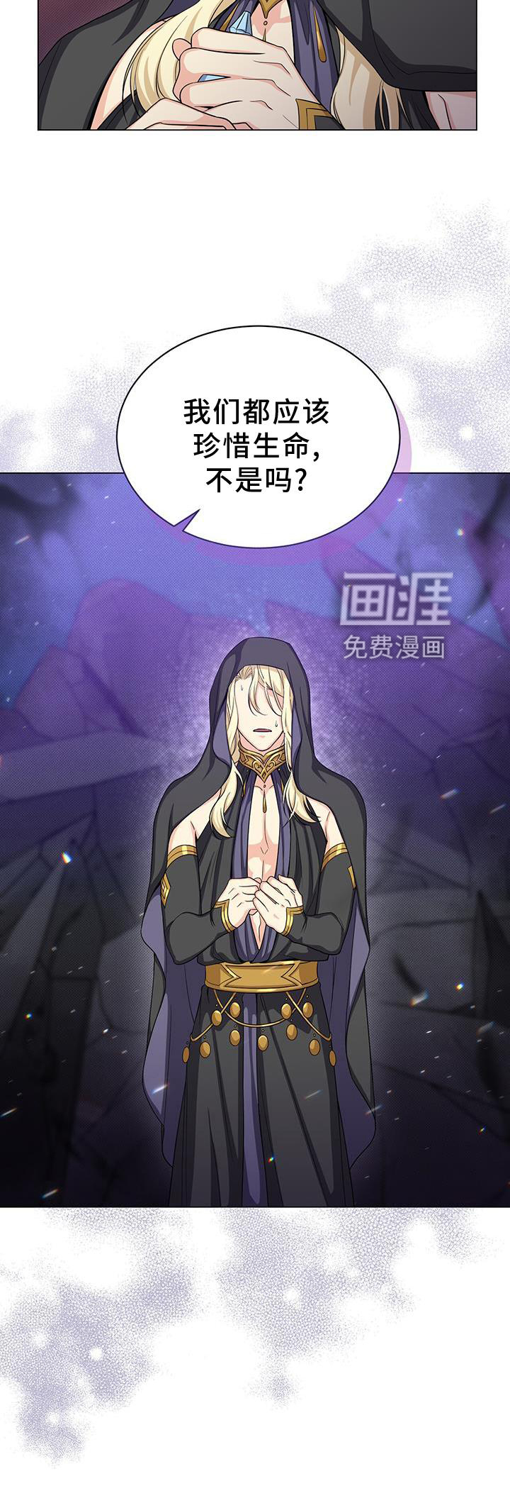 恶魔之月第41话图