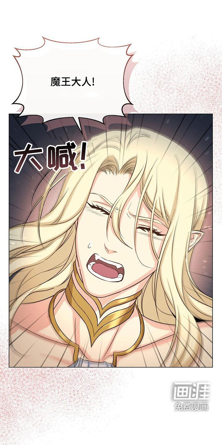 恶魔之月第44话图