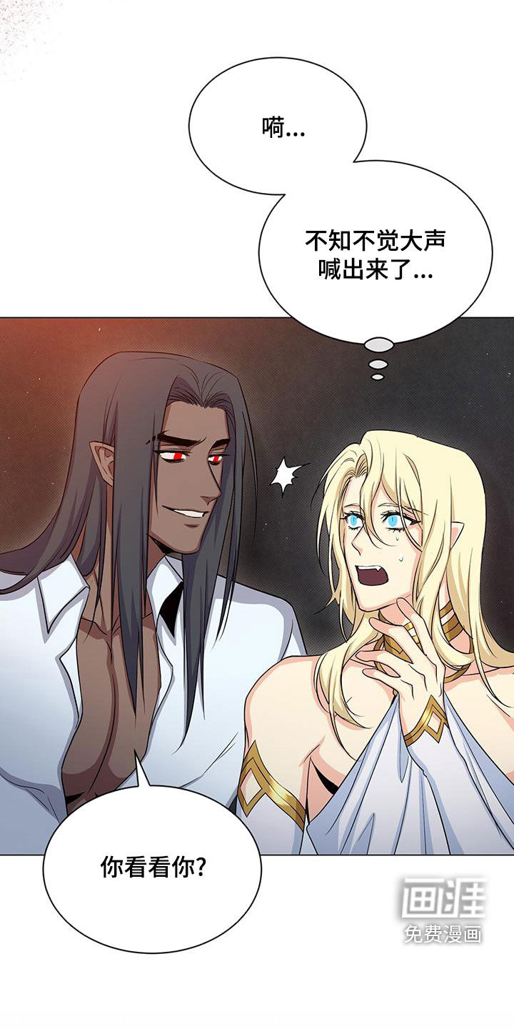 恶魔之月第44话图