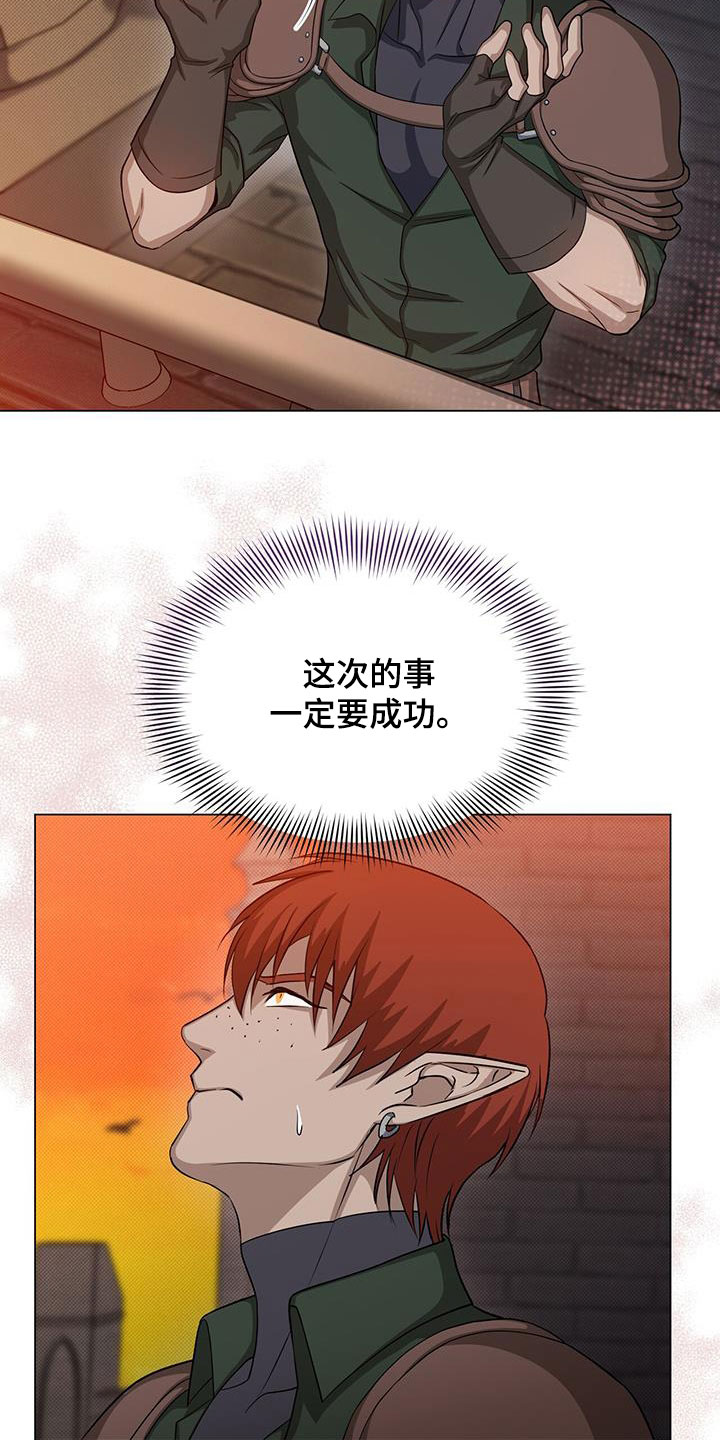 恶魔之月第45话图