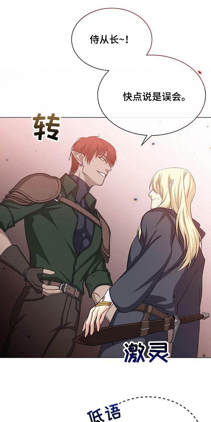 恶魔之月第46话图