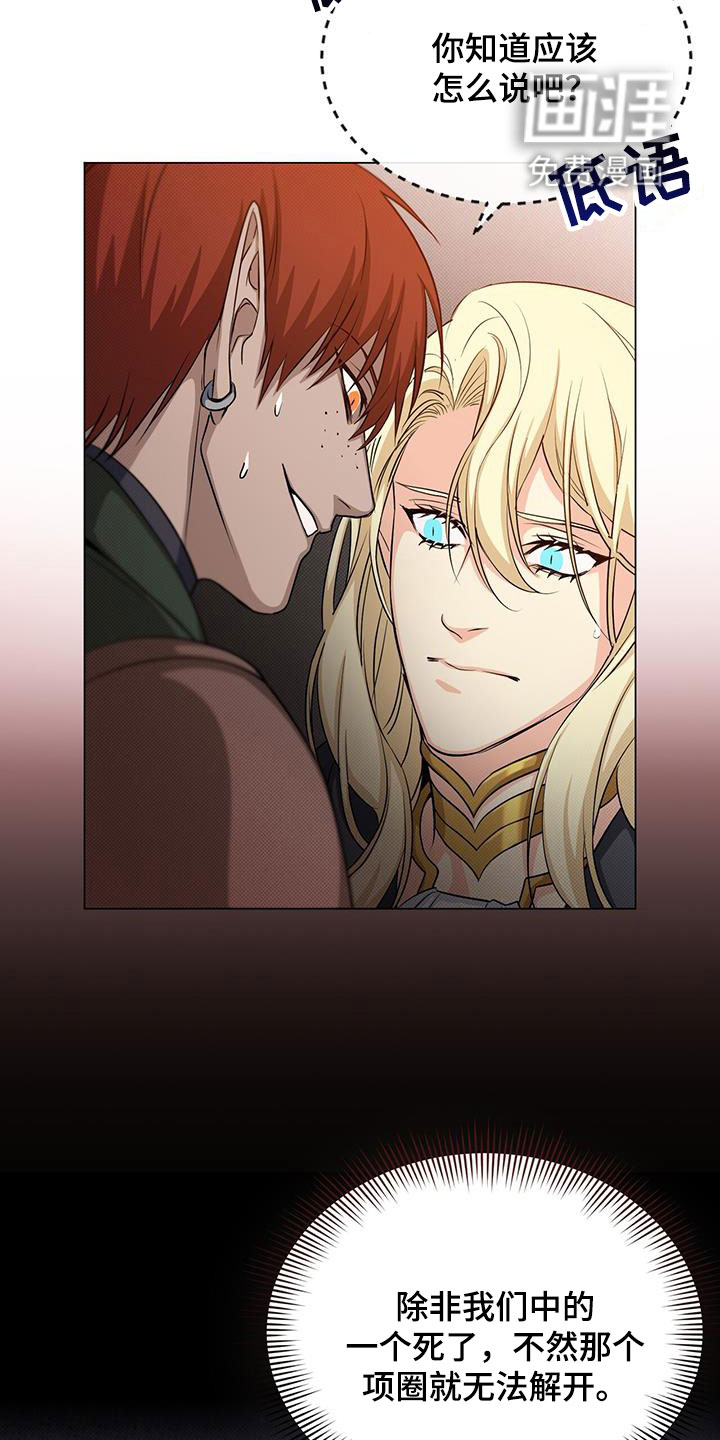 恶魔之月第46话图