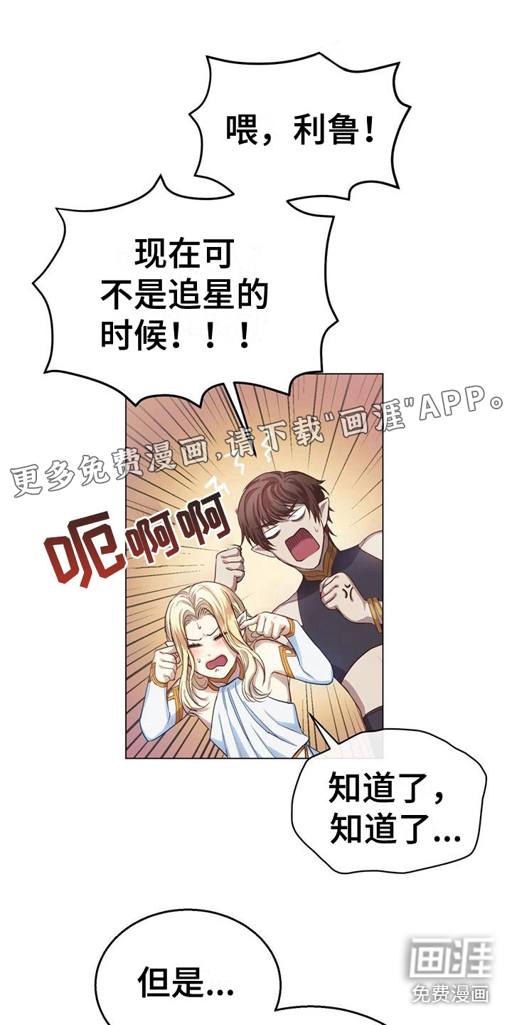 恶魔之月第5话图