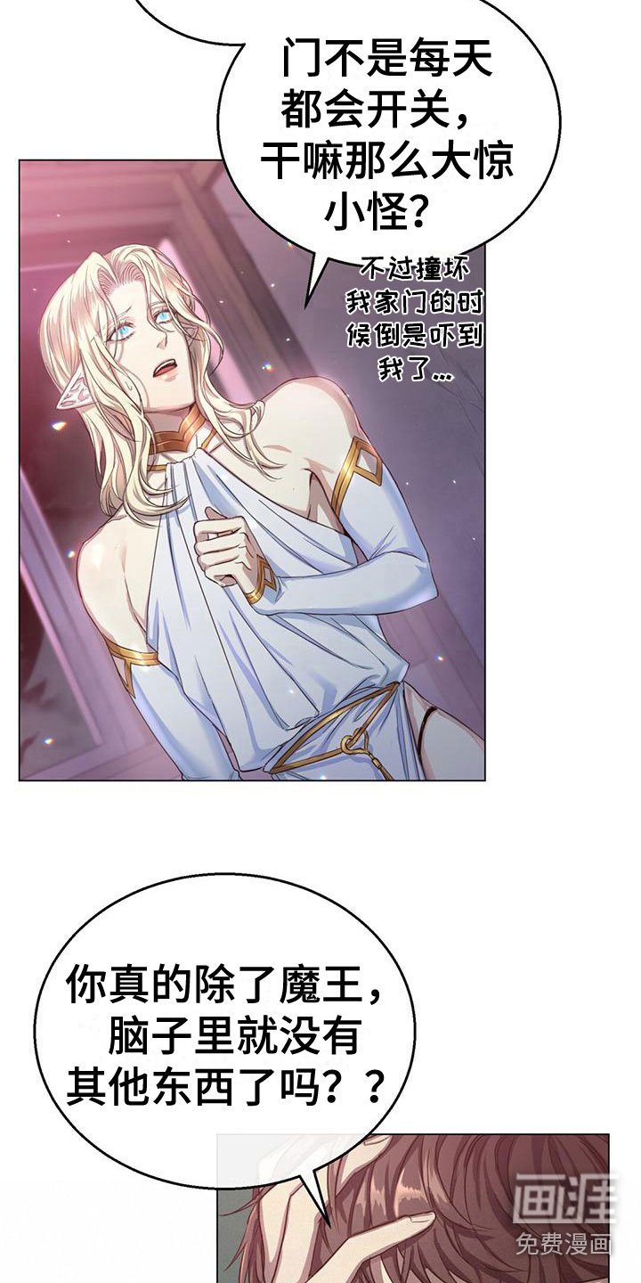 恶魔之月第5话图