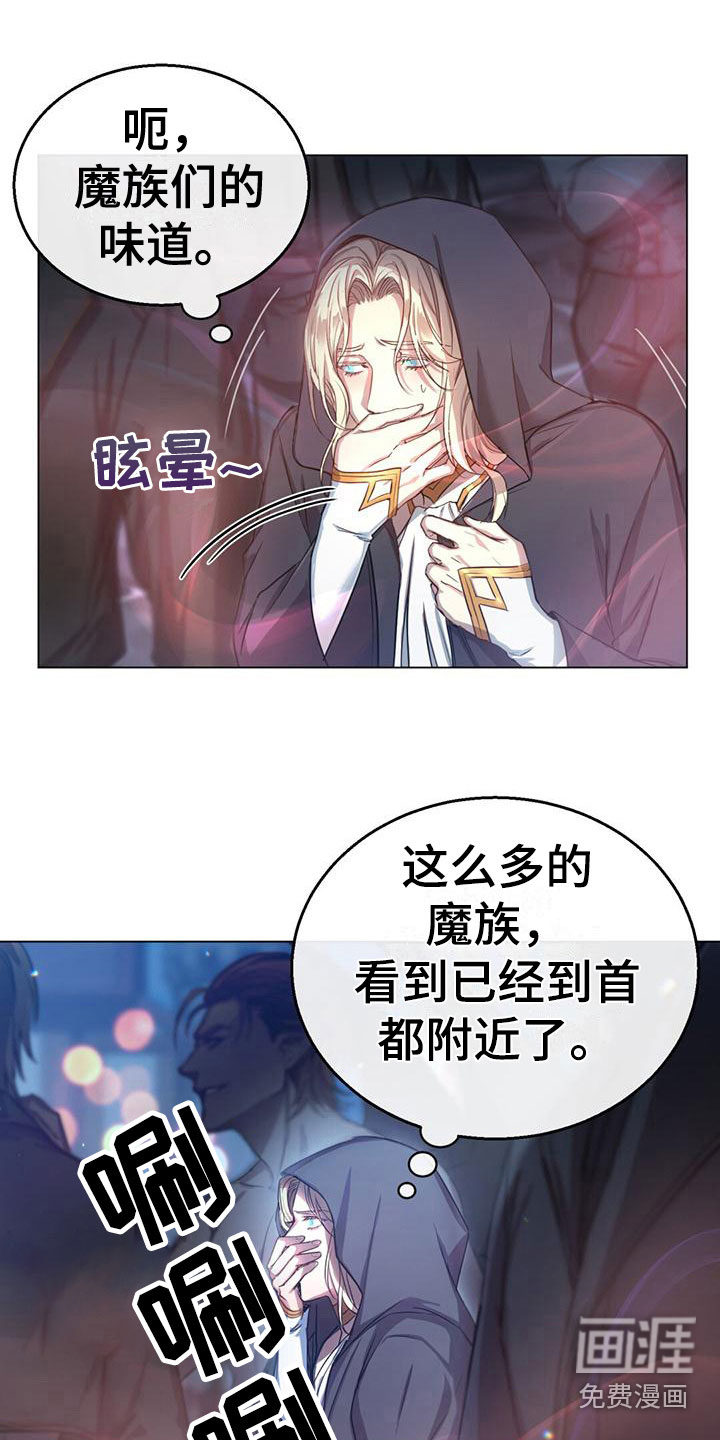 恶魔之月第6话图