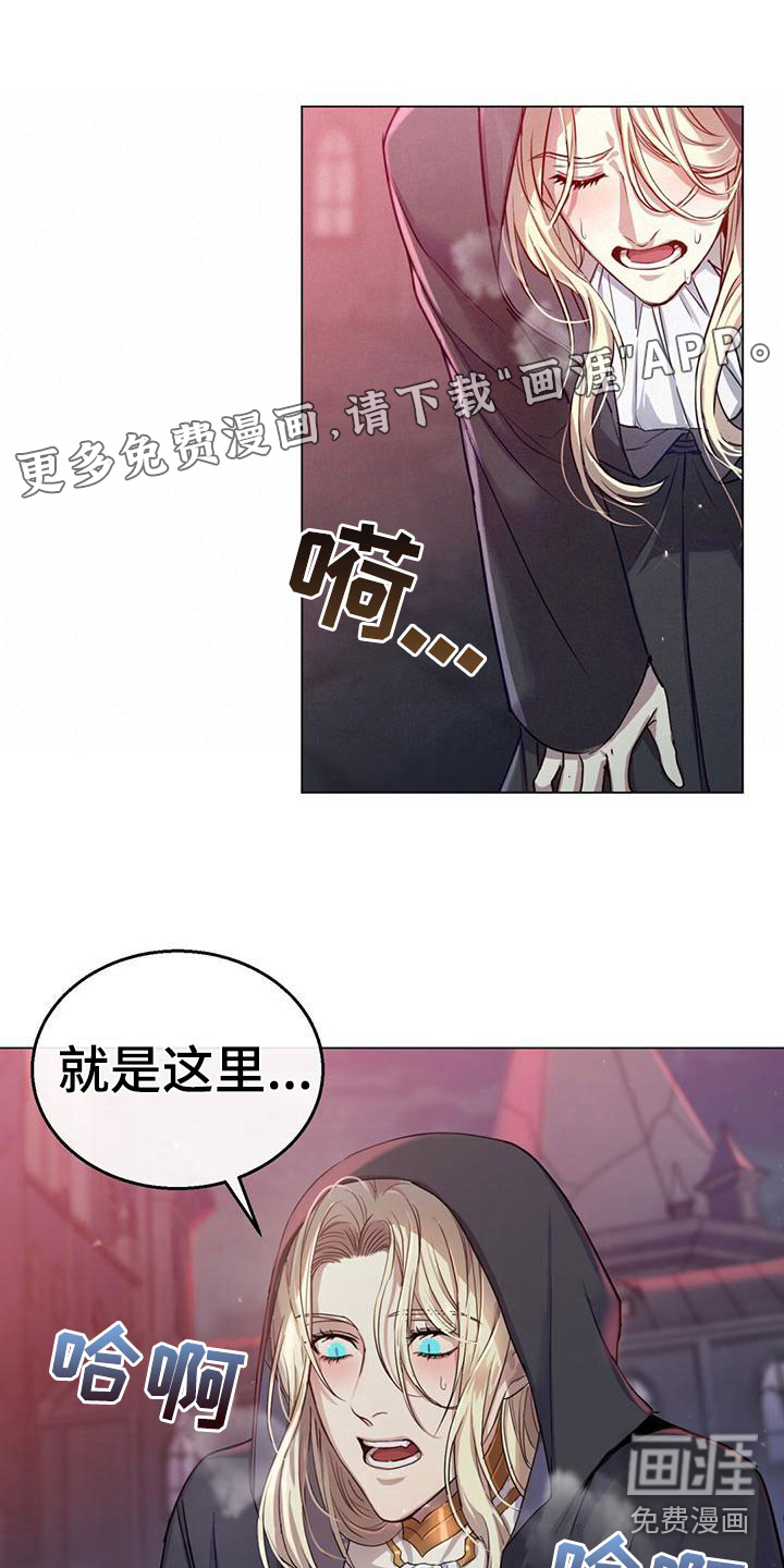 恶魔之月第7话图